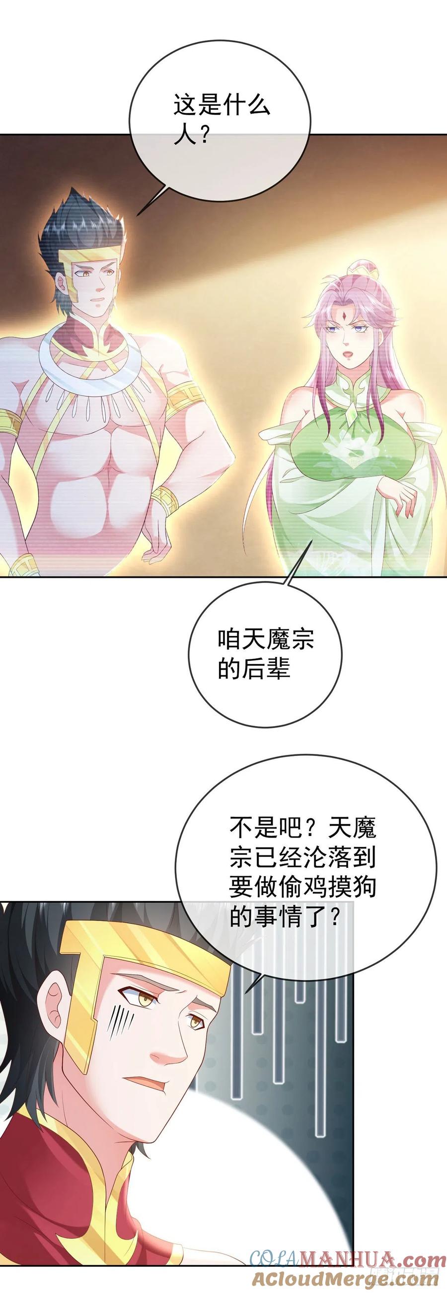 签到盲盒称霸修真界 - 30 当场社死 - 第9张图