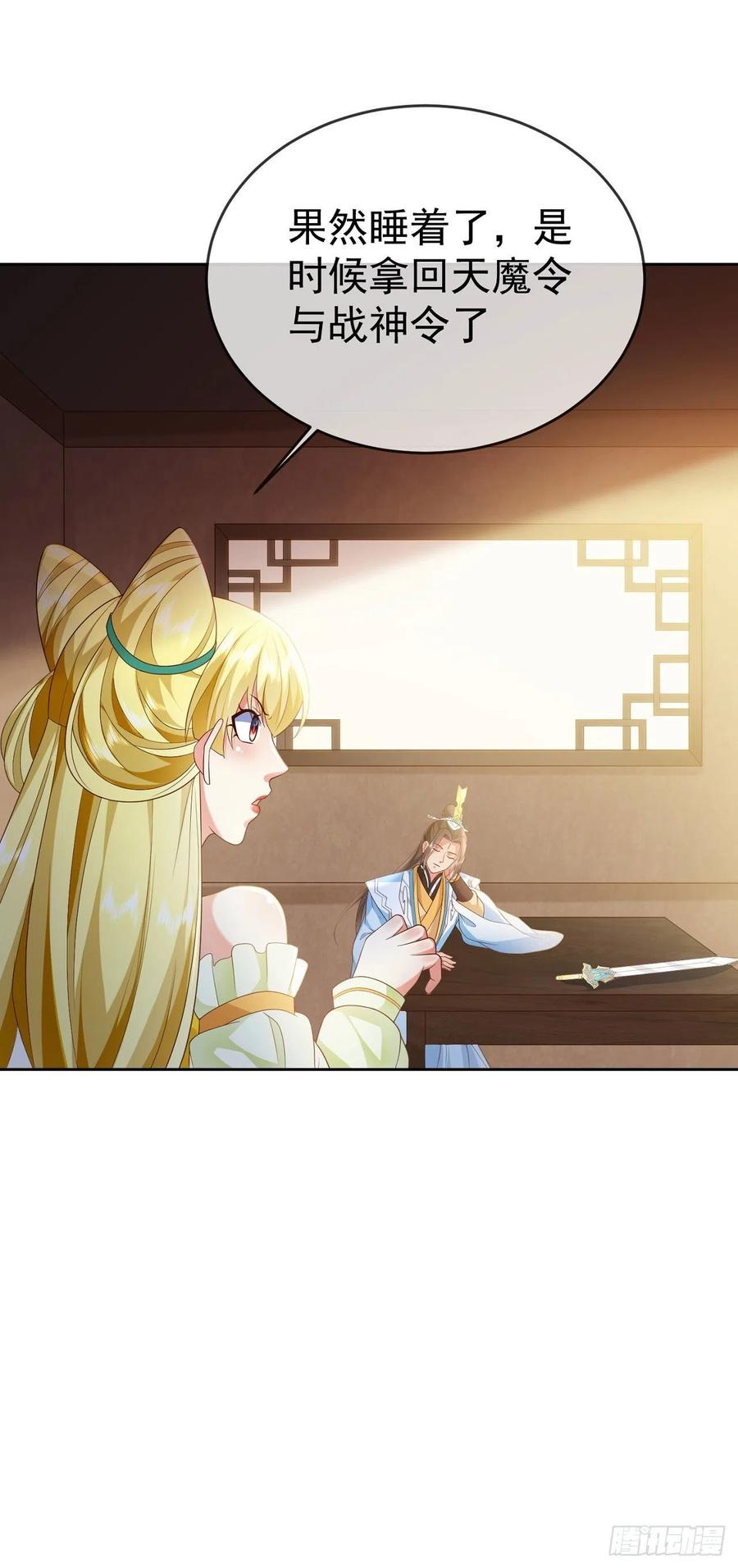 签到盲盒称霸修真界 - 30 当场社死 - 第8张图