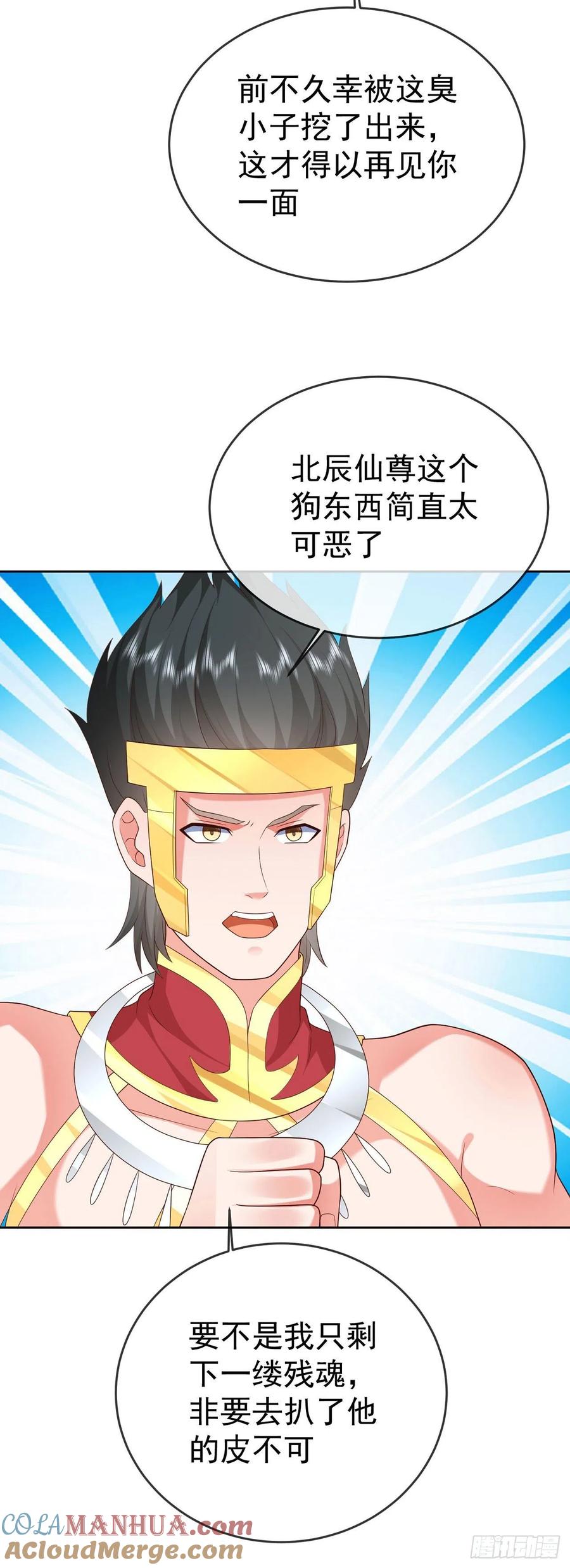 签到盲盒称霸修真界 - 30 当场社死 - 第5张图