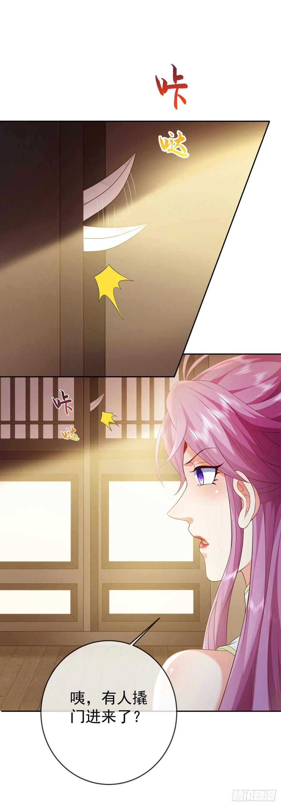 签到盲盒称霸修真界 - 30 当场社死 - 第6张图