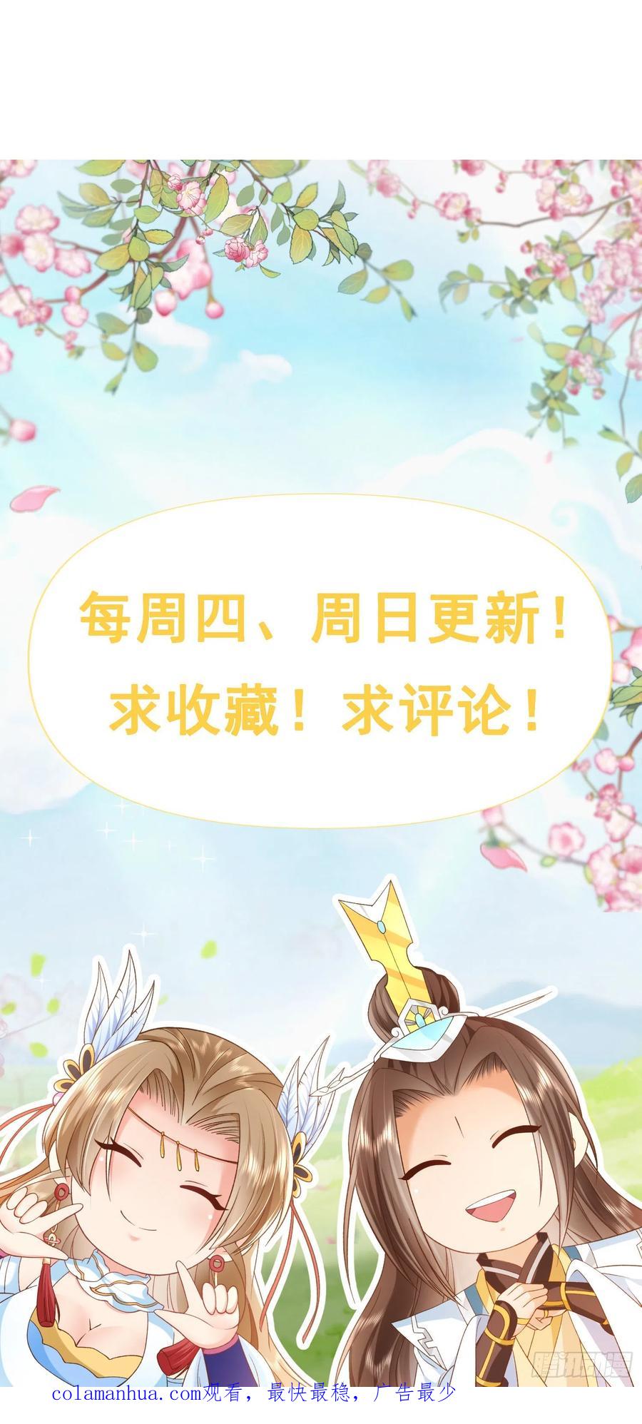 签到盲盒称霸修真界 - 30 当场社死 - 第30张图