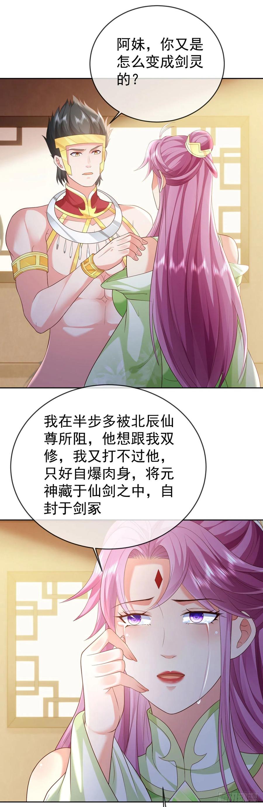 签到盲盒称霸修真界 - 30 当场社死 - 第4张图