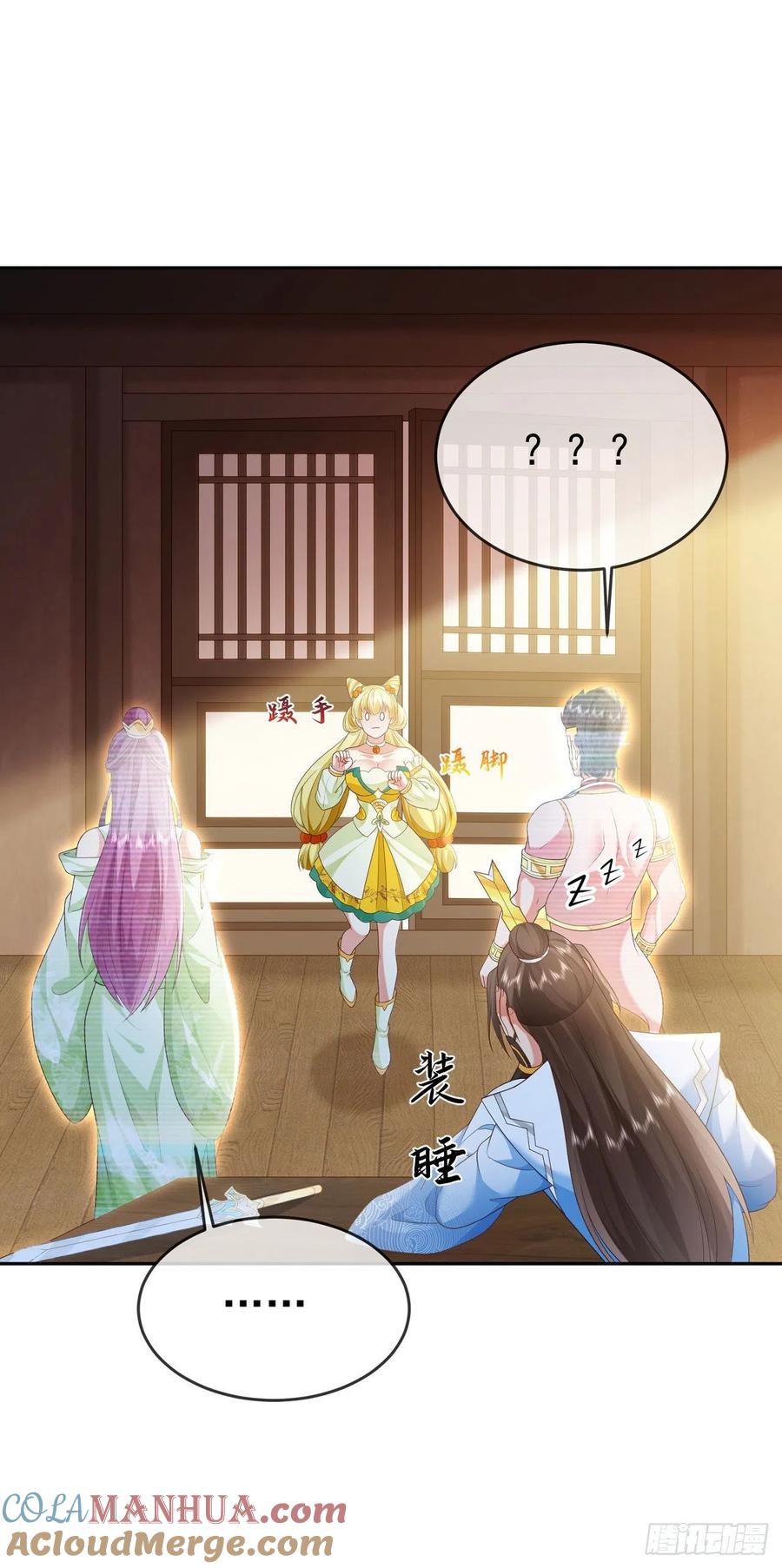 签到盲盒称霸修真界 - 30 当场社死 - 第7张图