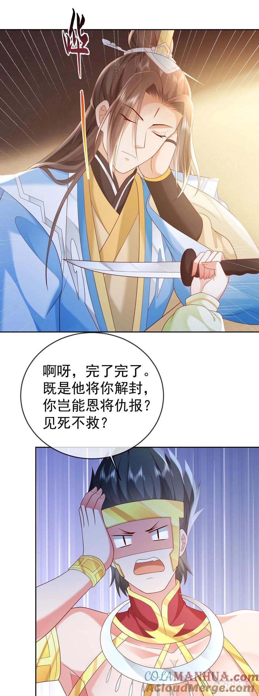 签到盲盒称霸修真界 - 30 当场社死 - 第15张图