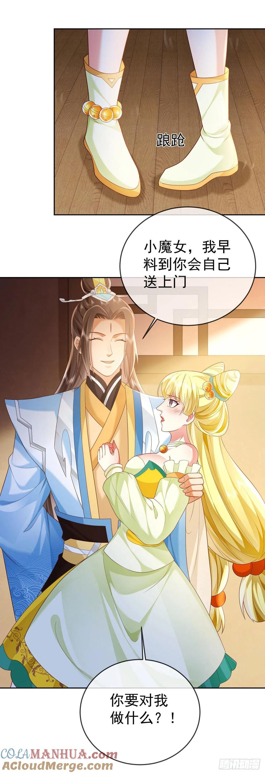 签到盲盒称霸修真界 - 30 当场社死 - 第19张图