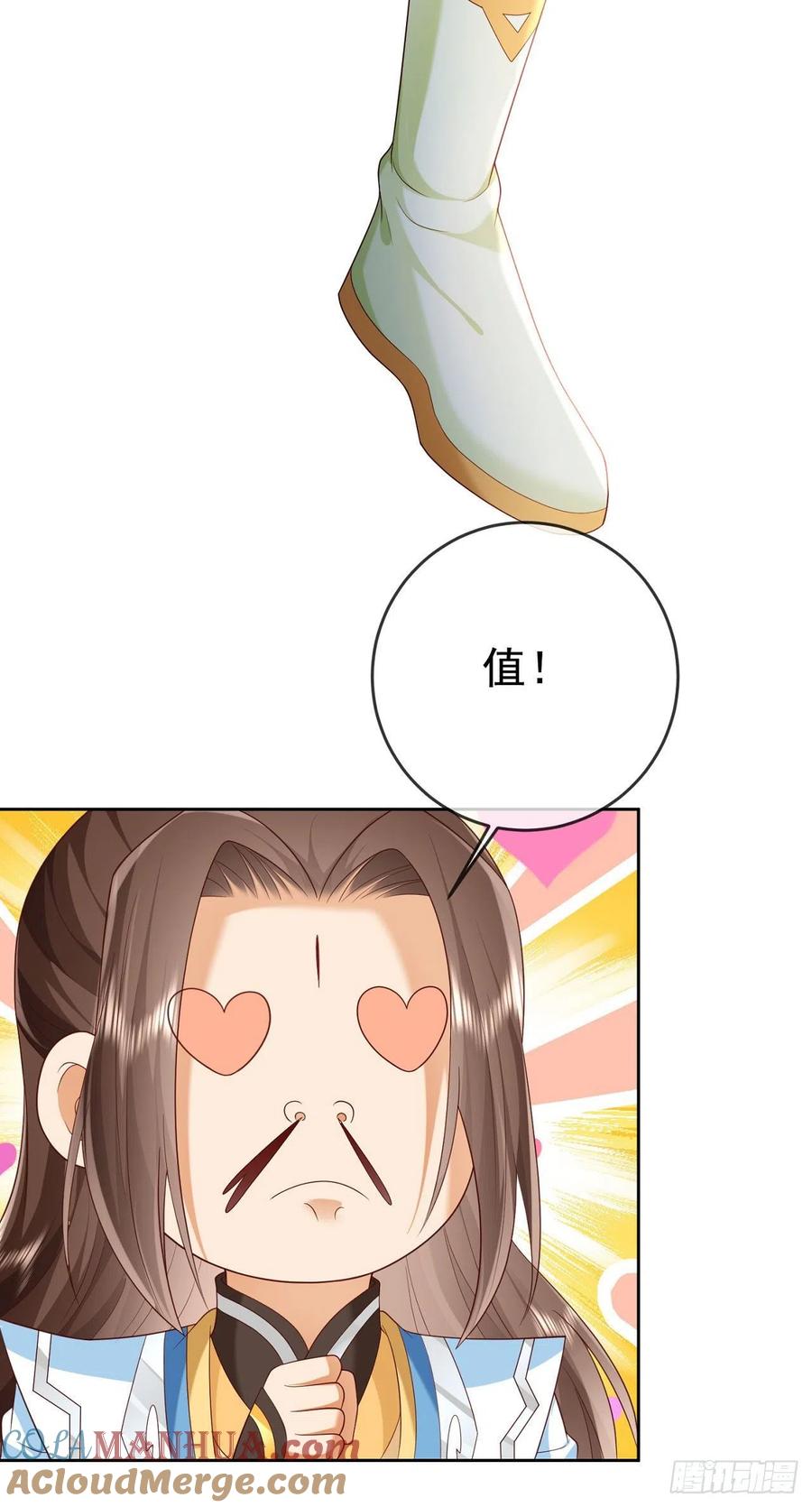 签到盲盒称霸修真界 - 30 当场社死 - 第27张图