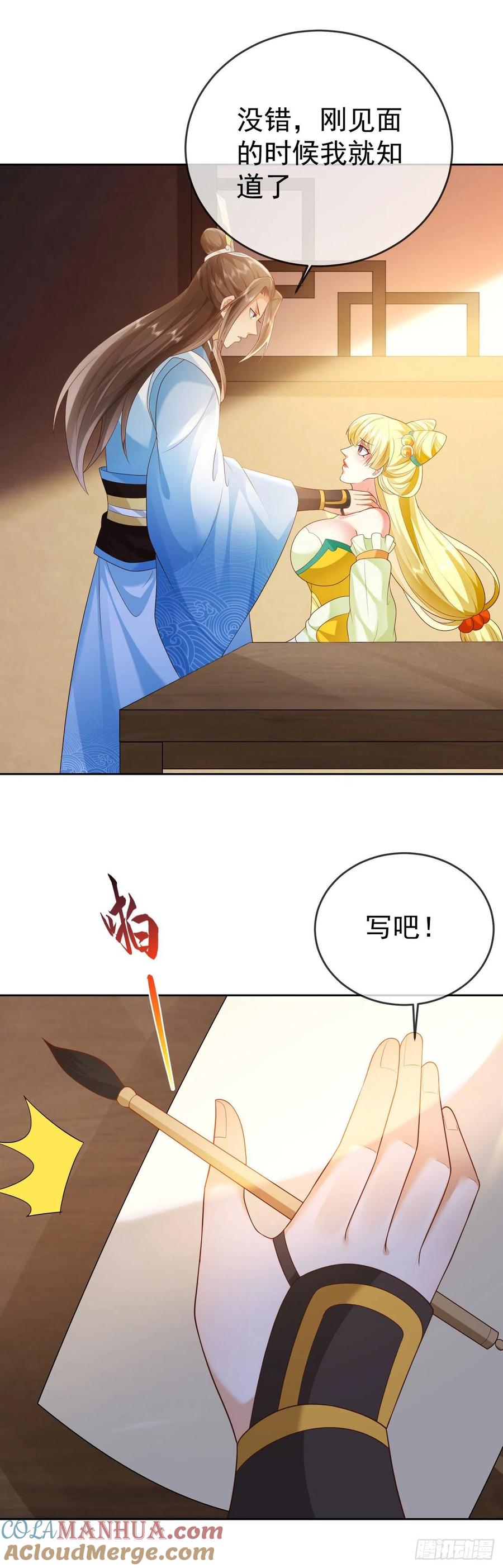 签到盲盒称霸修真界 - 30 当场社死 - 第21张图