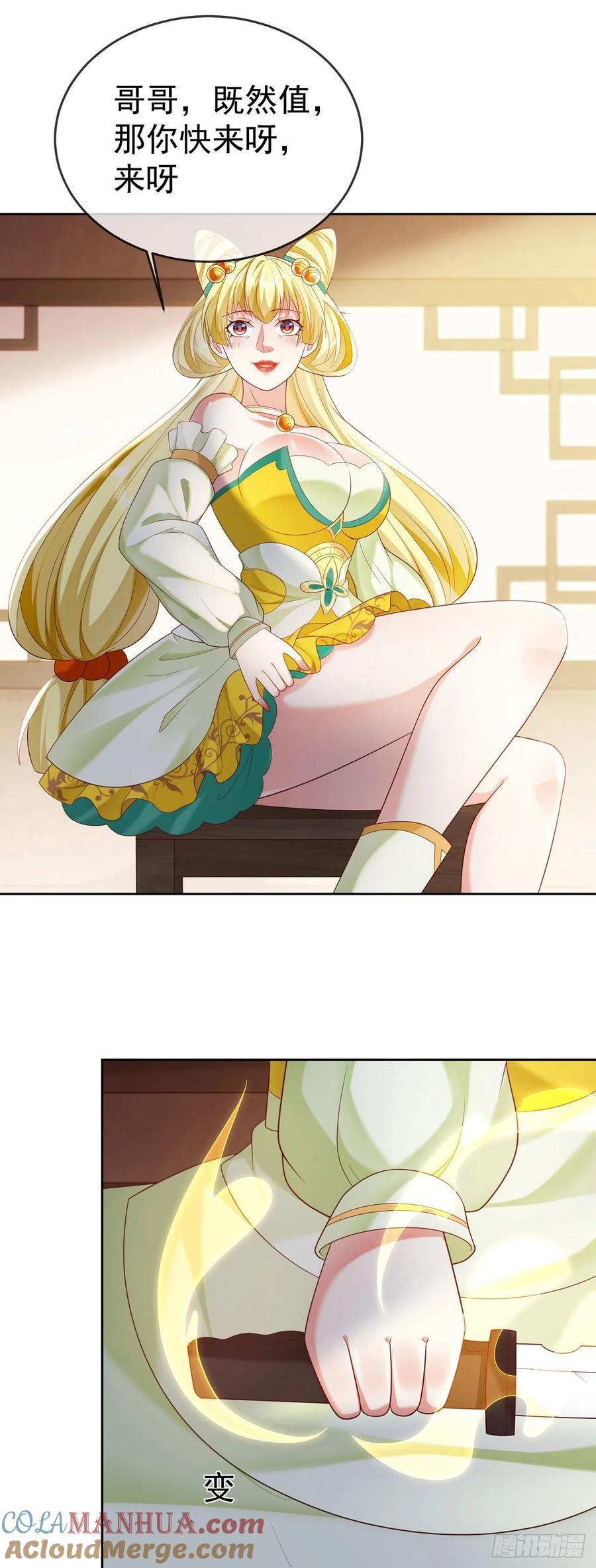 签到盲盒称霸修真界 - 30 当场社死 - 第29张图