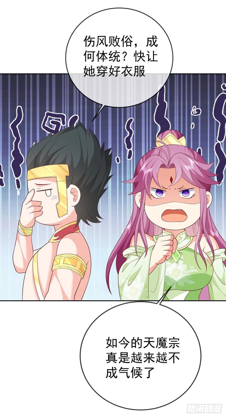 签到盲盒称霸修真界 - 30 当场社死 - 第28张图