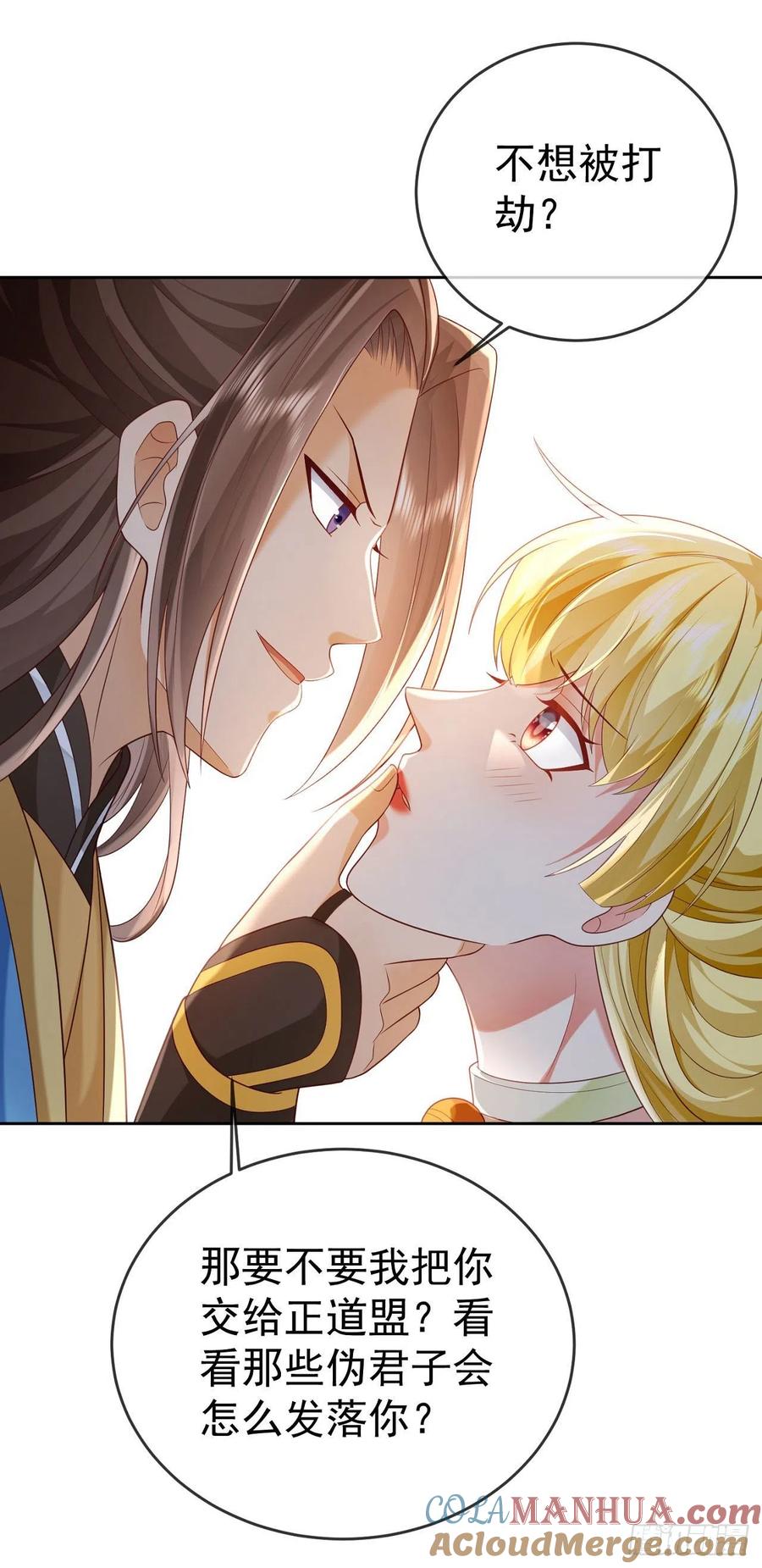 签到盲盒称霸修真界 - 30 当场社死 - 第23张图