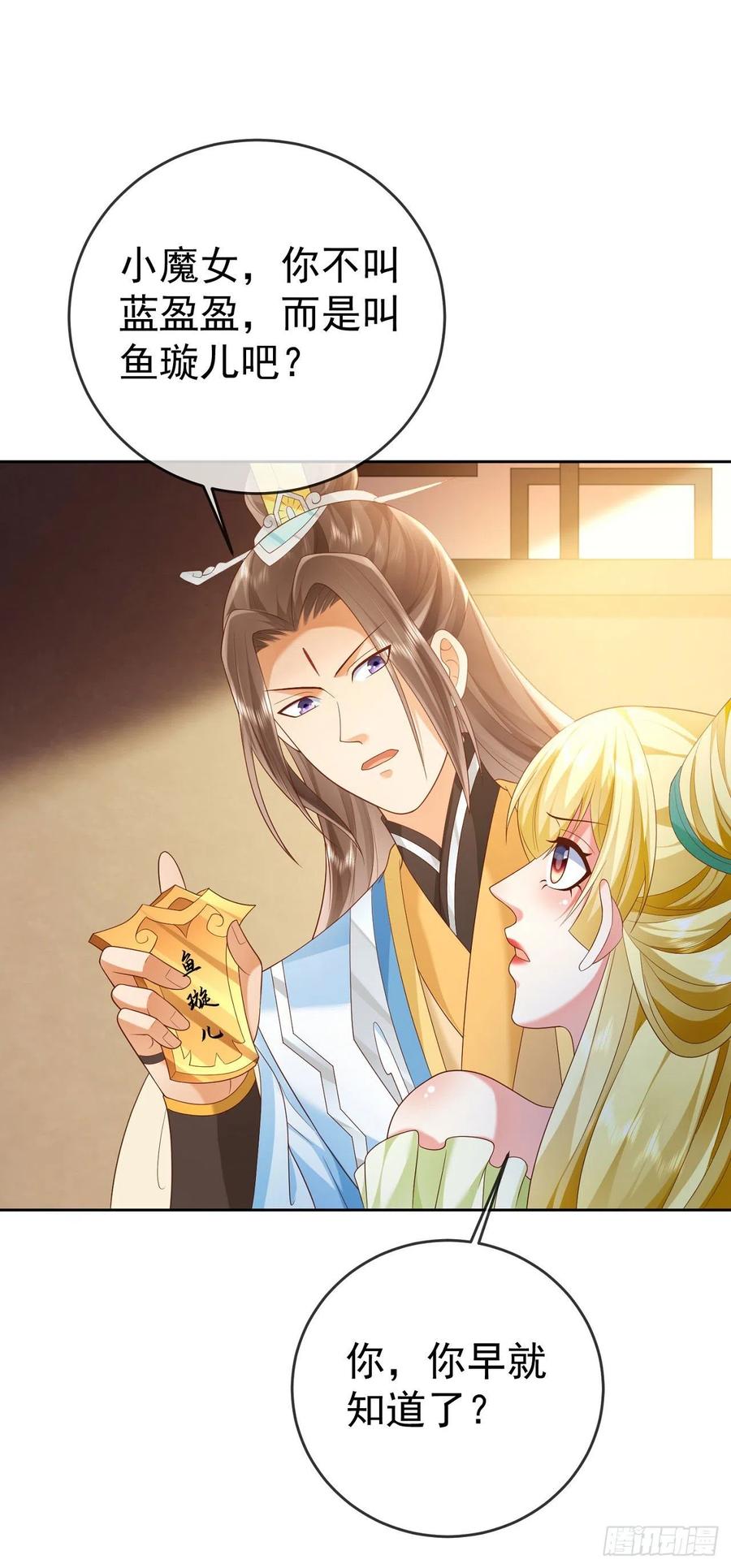 签到盲盒称霸修真界 - 30 当场社死 - 第20张图