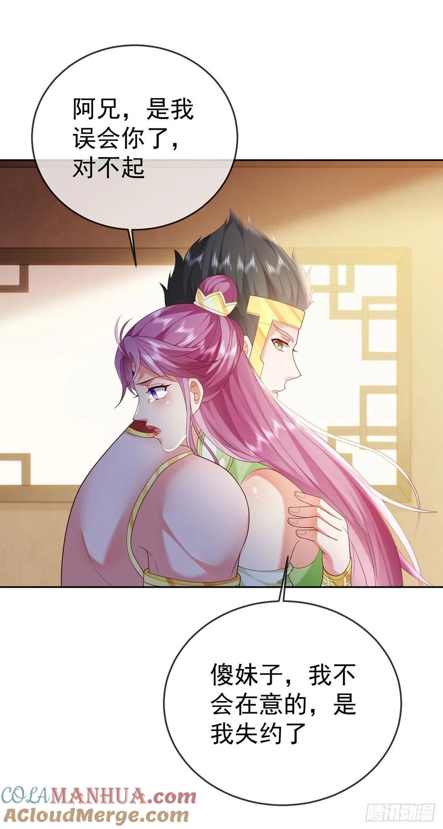 签到盲盒称霸修真界 - 30 当场社死 - 第3张图