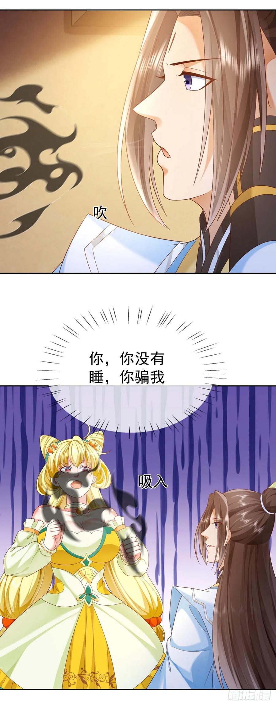 签到盲盒称霸修真界 - 30 当场社死 - 第18张图