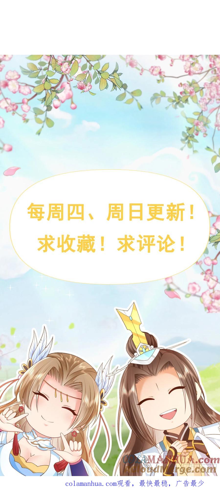 签到盲盒称霸修真界 - 31 腿玩年 - 第37张图