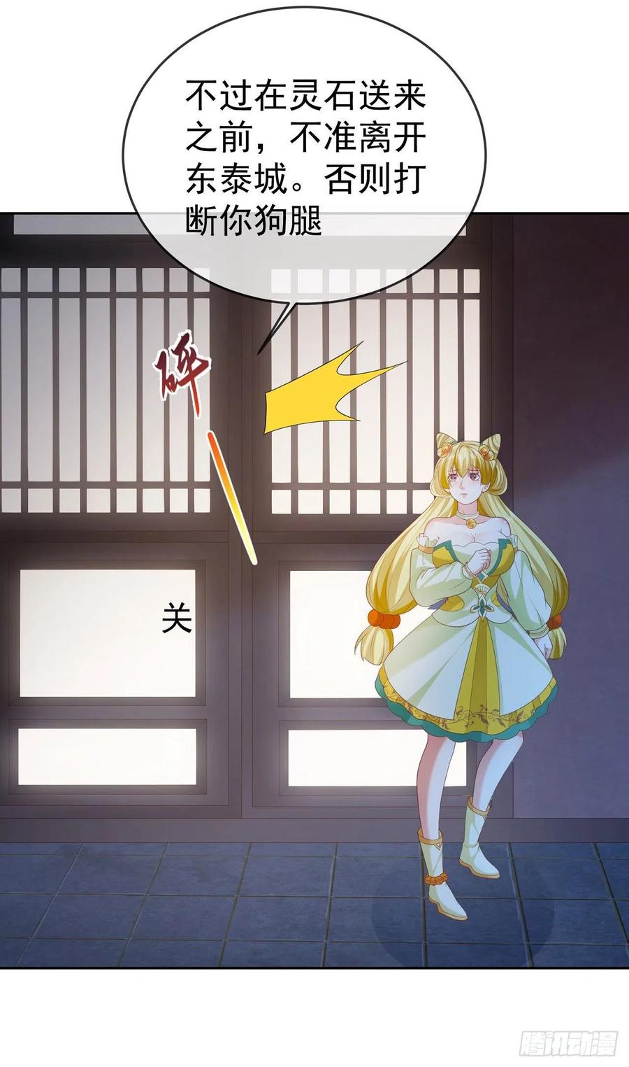 签到盲盒称霸修真界 - 31 腿玩年 - 第14张图