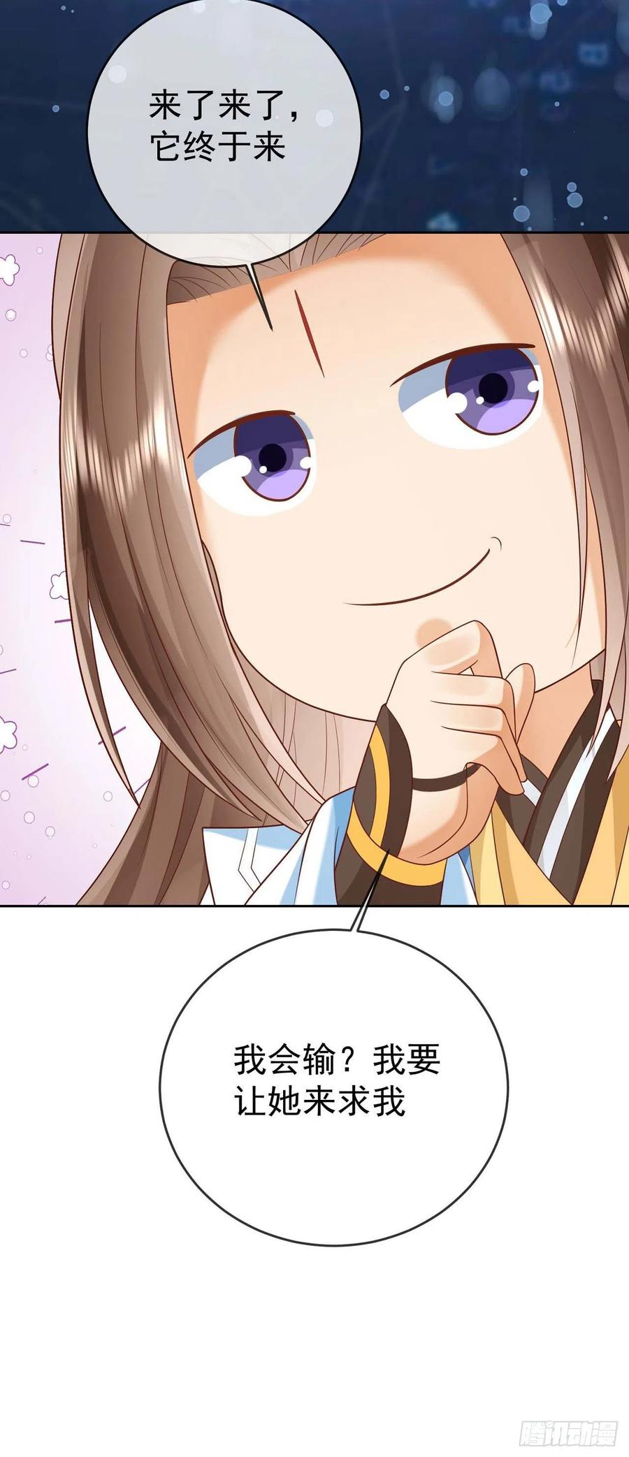 签到盲盒称霸修真界 - 31 腿玩年 - 第36张图