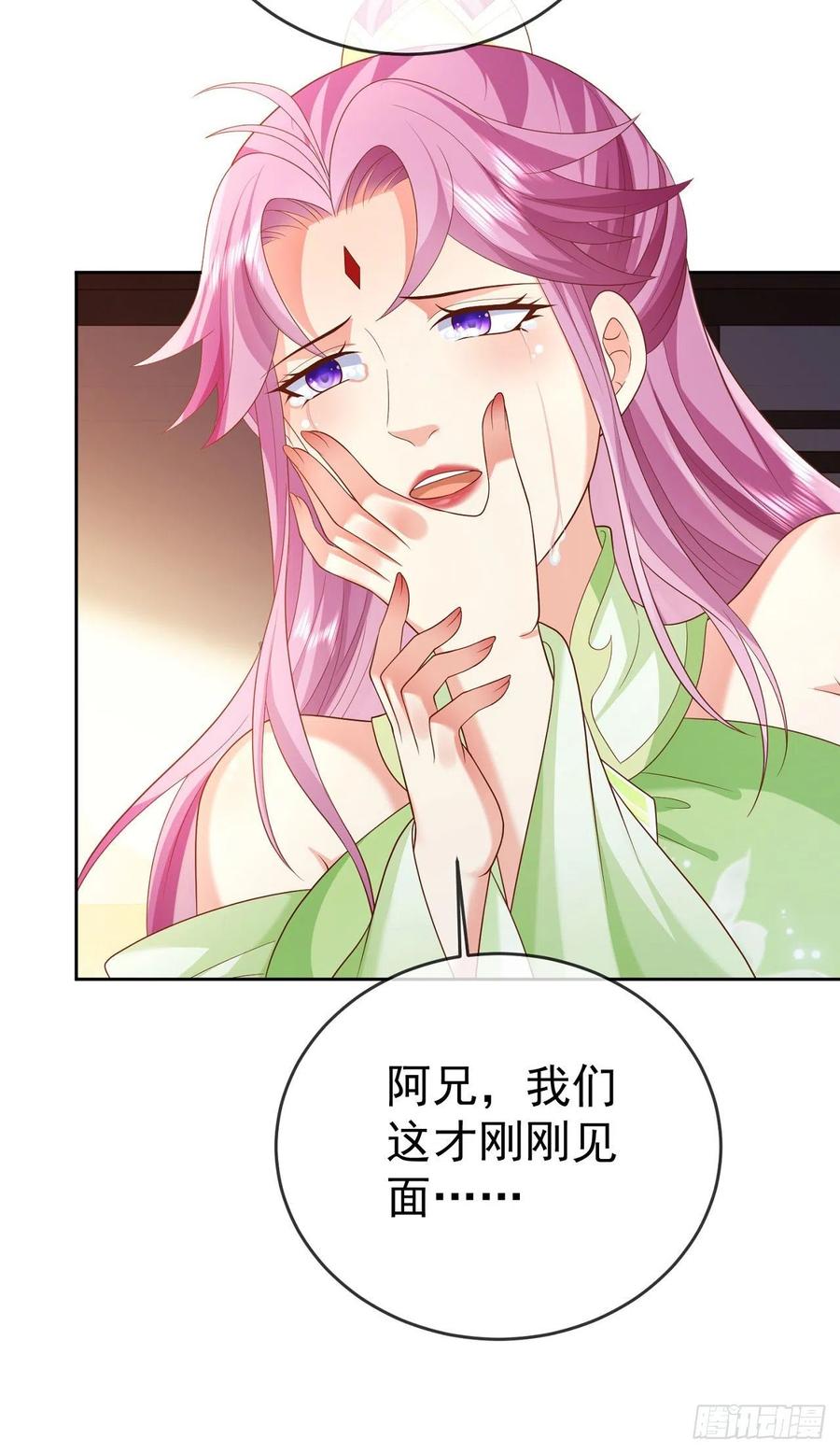 签到盲盒称霸修真界 - 31 腿玩年 - 第16张图