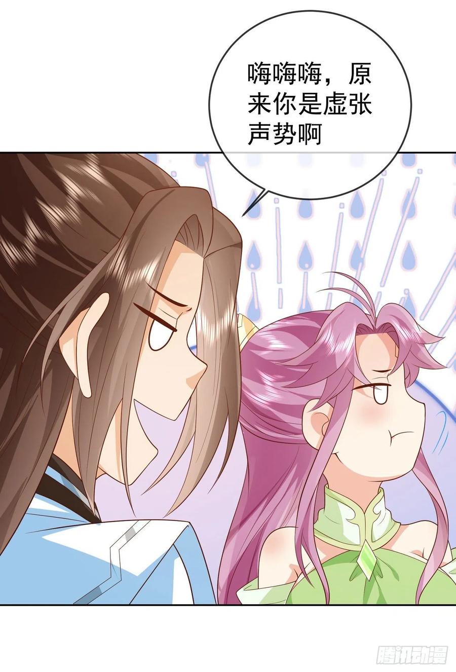 签到盲盒称霸修真界 - 31 腿玩年 - 第20张图