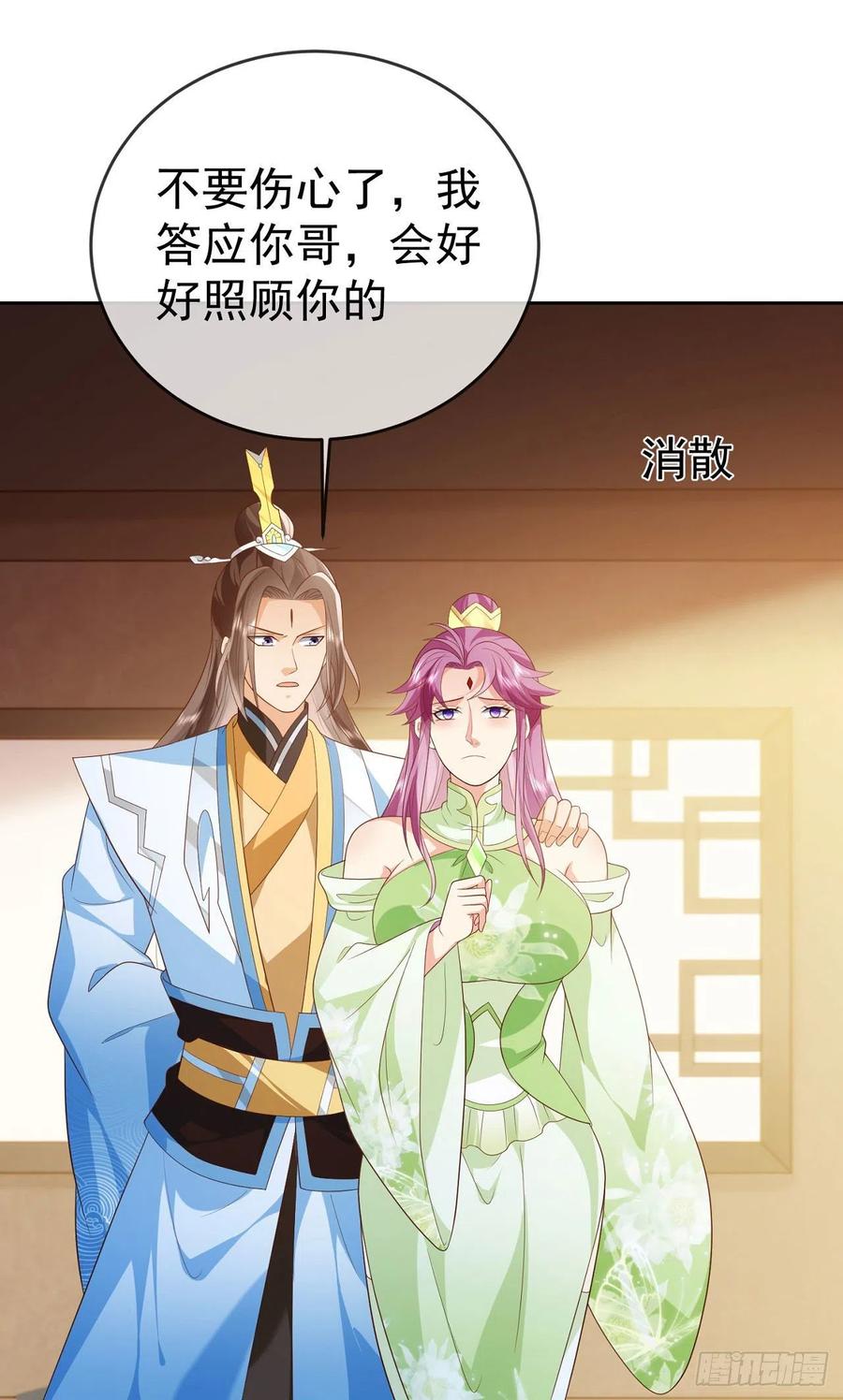 签到盲盒称霸修真界 - 31 腿玩年 - 第26张图