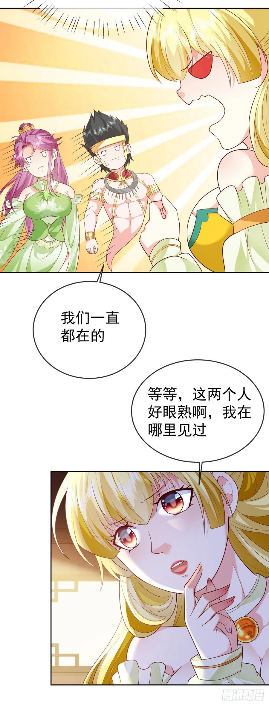 签到盲盒称霸修真界 - 31 腿玩年 - 第4张图