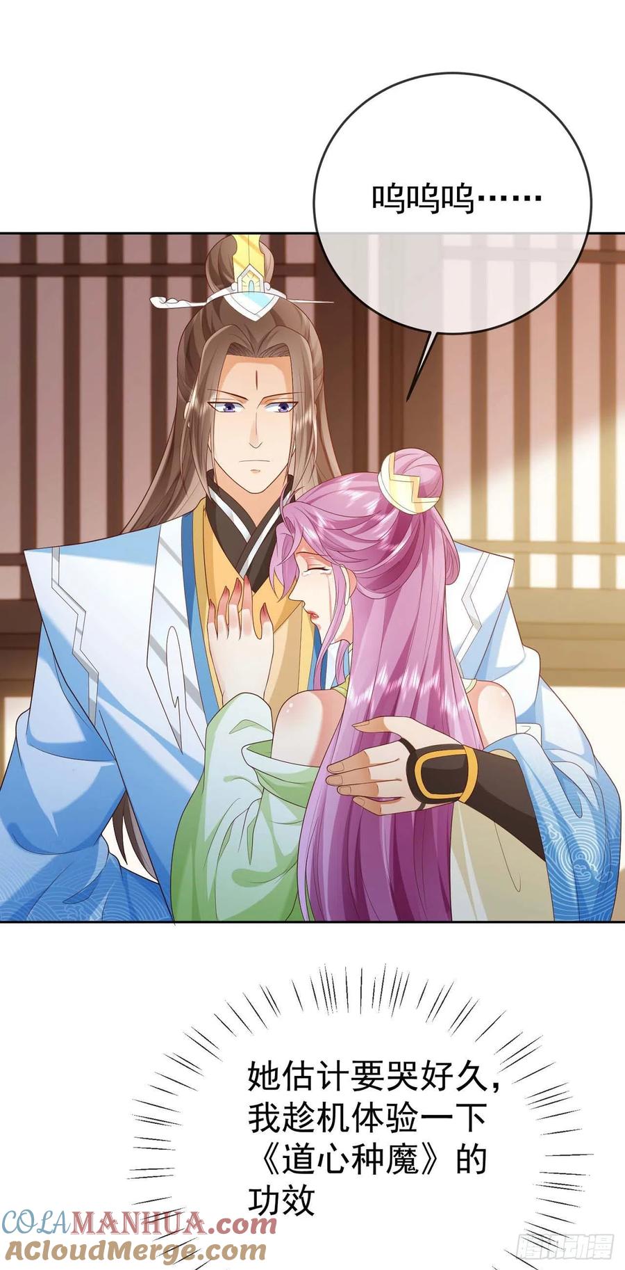 签到盲盒称霸修真界 - 31 腿玩年 - 第27张图