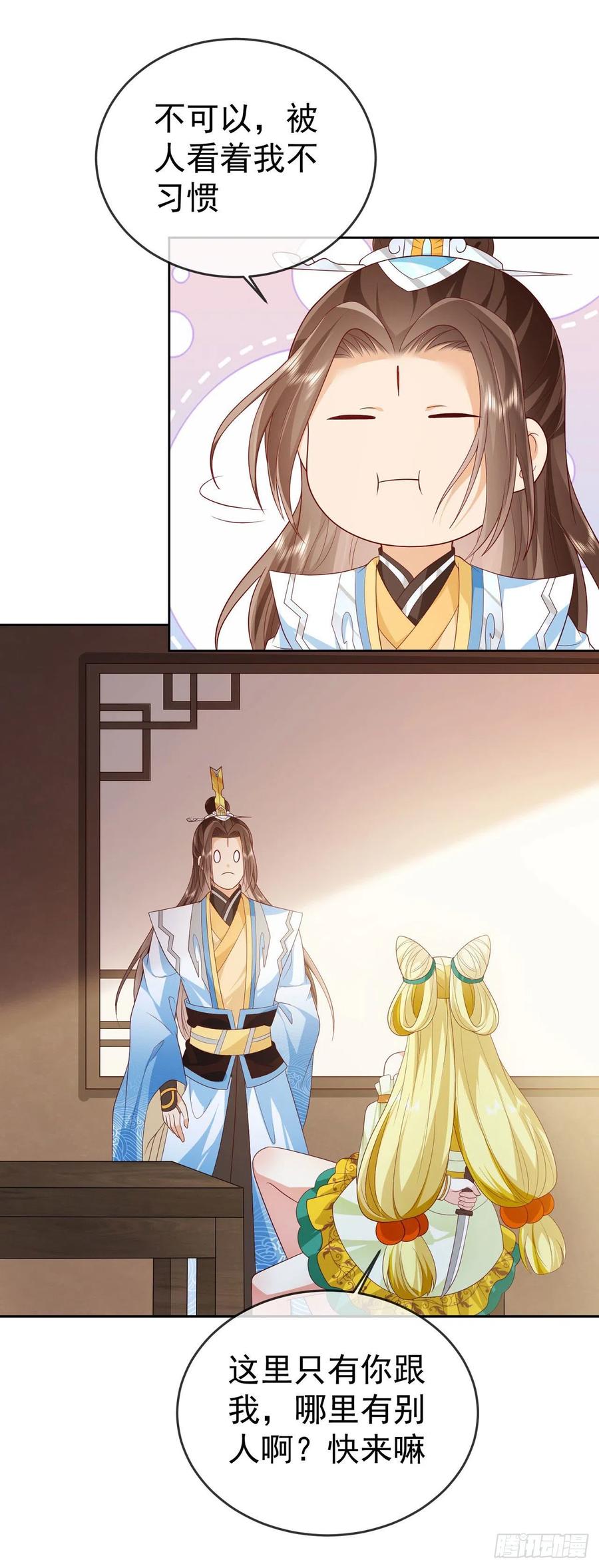 签到盲盒称霸修真界 - 31 腿玩年 - 第2张图