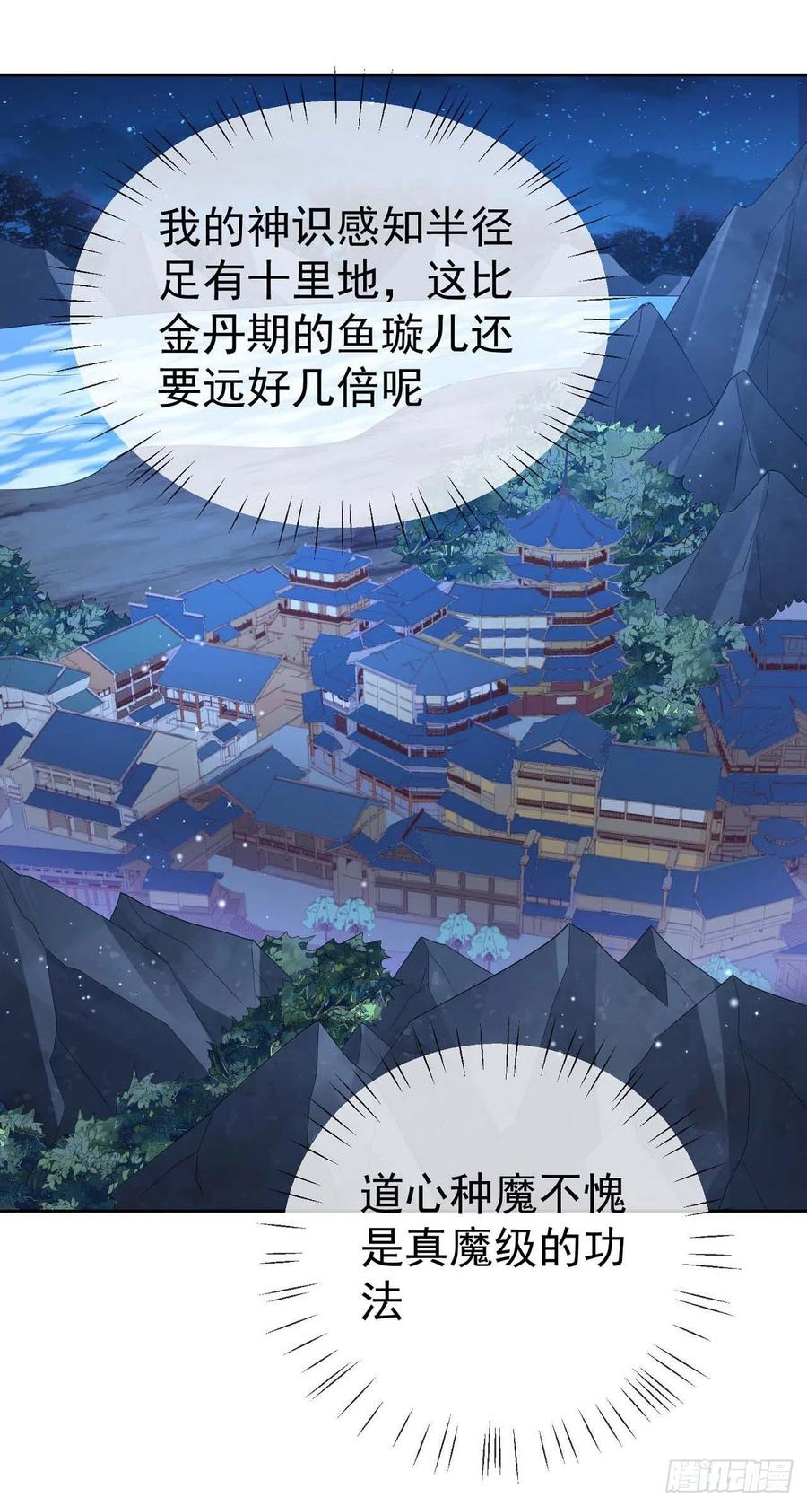 签到盲盒称霸修真界 - 31 腿玩年 - 第30张图