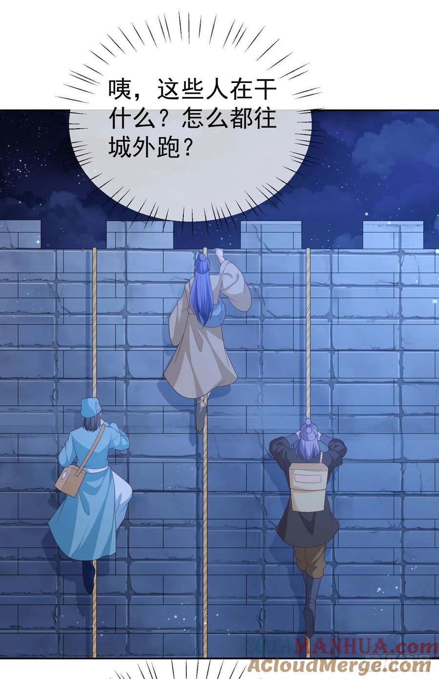 签到盲盒称霸修真界 - 31 腿玩年 - 第31张图