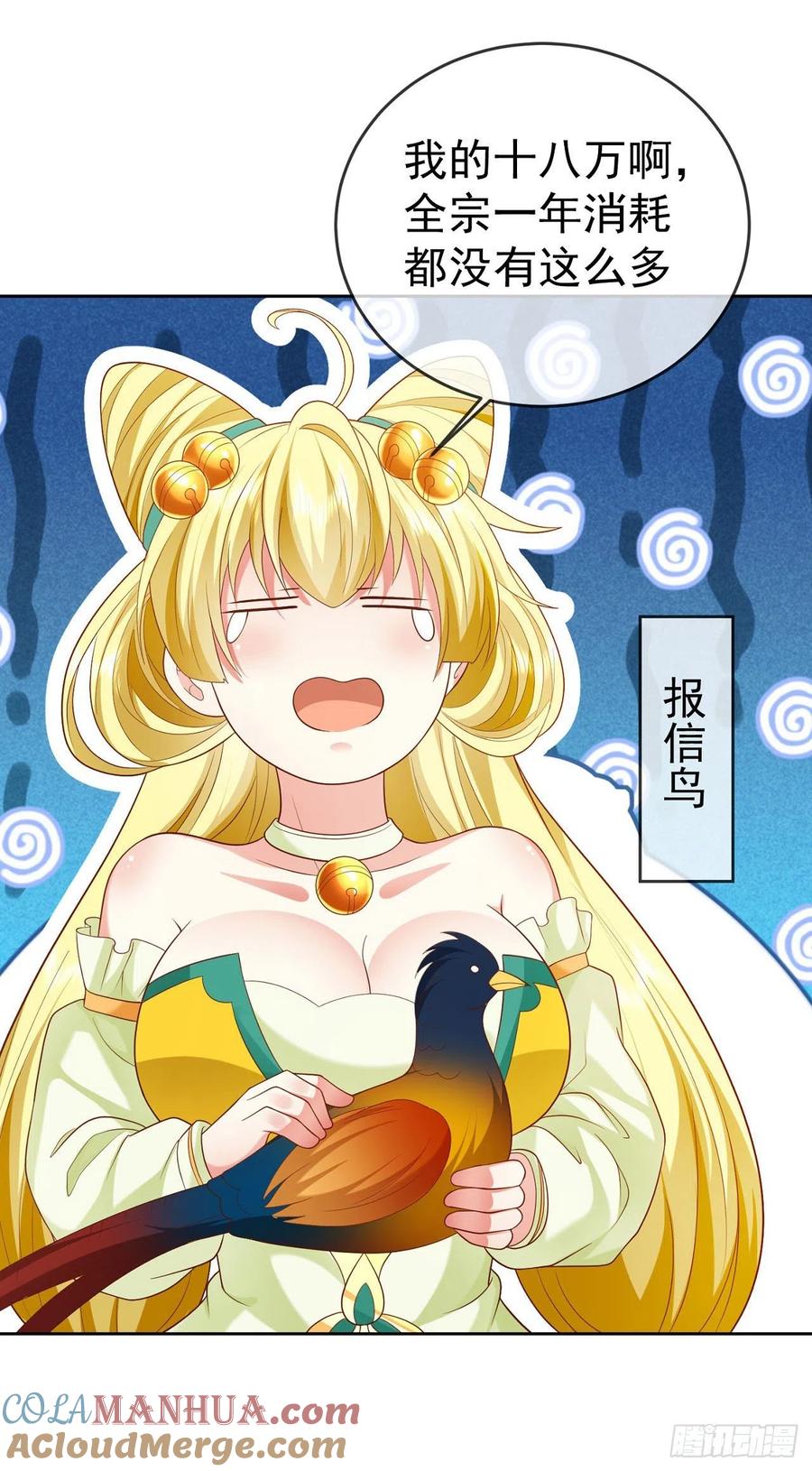 签到盲盒称霸修真界 - 31 腿玩年 - 第11张图