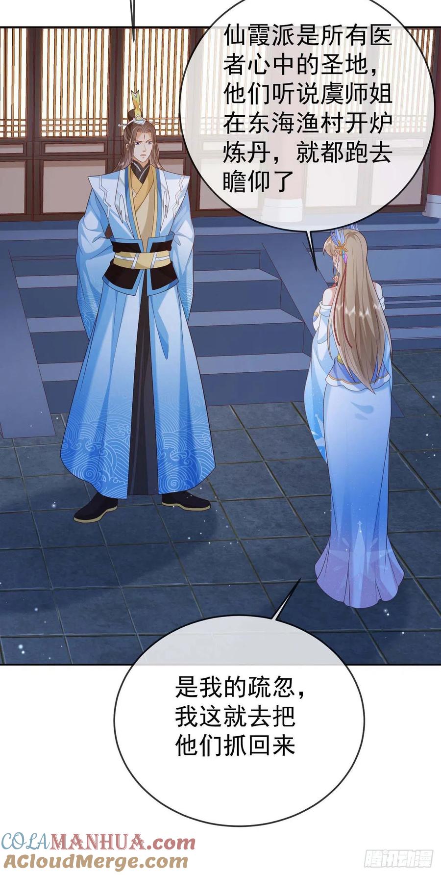 签到盲盒称霸修真界 - 31 腿玩年 - 第33张图