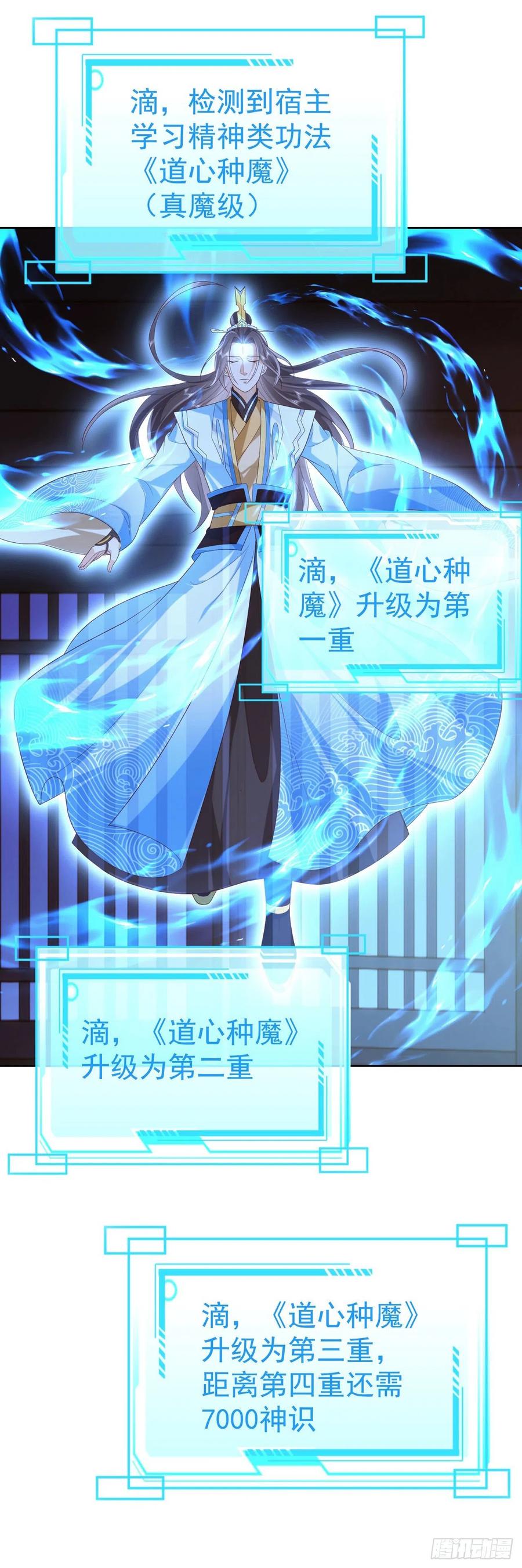 签到盲盒称霸修真界 - 31 腿玩年 - 第22张图