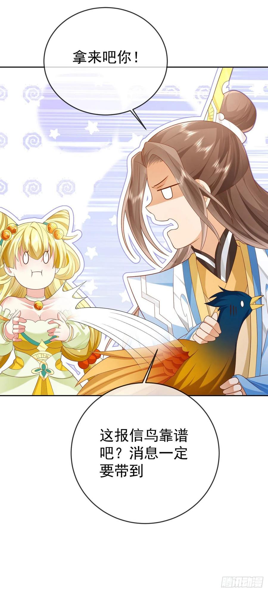 签到盲盒称霸修真界 - 31 腿玩年 - 第12张图