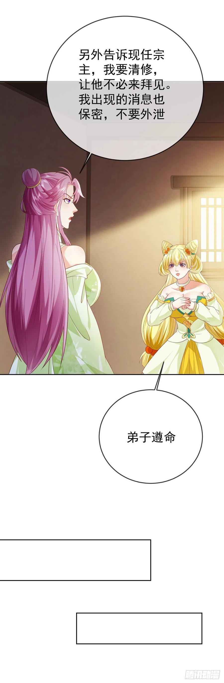 签到盲盒称霸修真界 - 31 腿玩年 - 第8张图