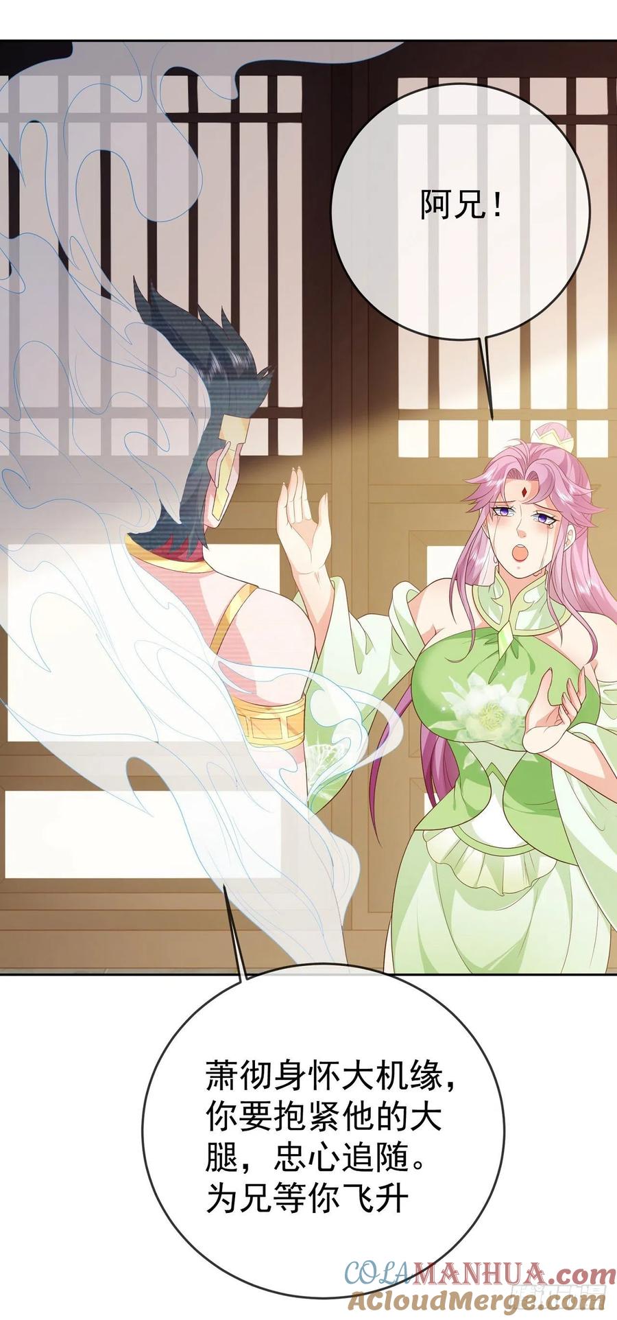 签到盲盒称霸修真界 - 31 腿玩年 - 第25张图