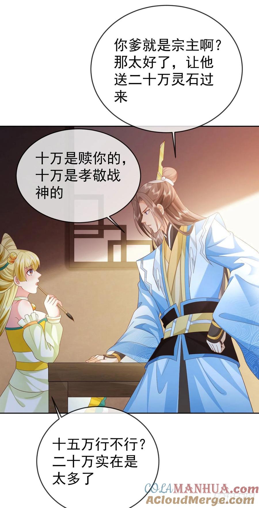 签到盲盒称霸修真界 - 31 腿玩年 - 第9张图