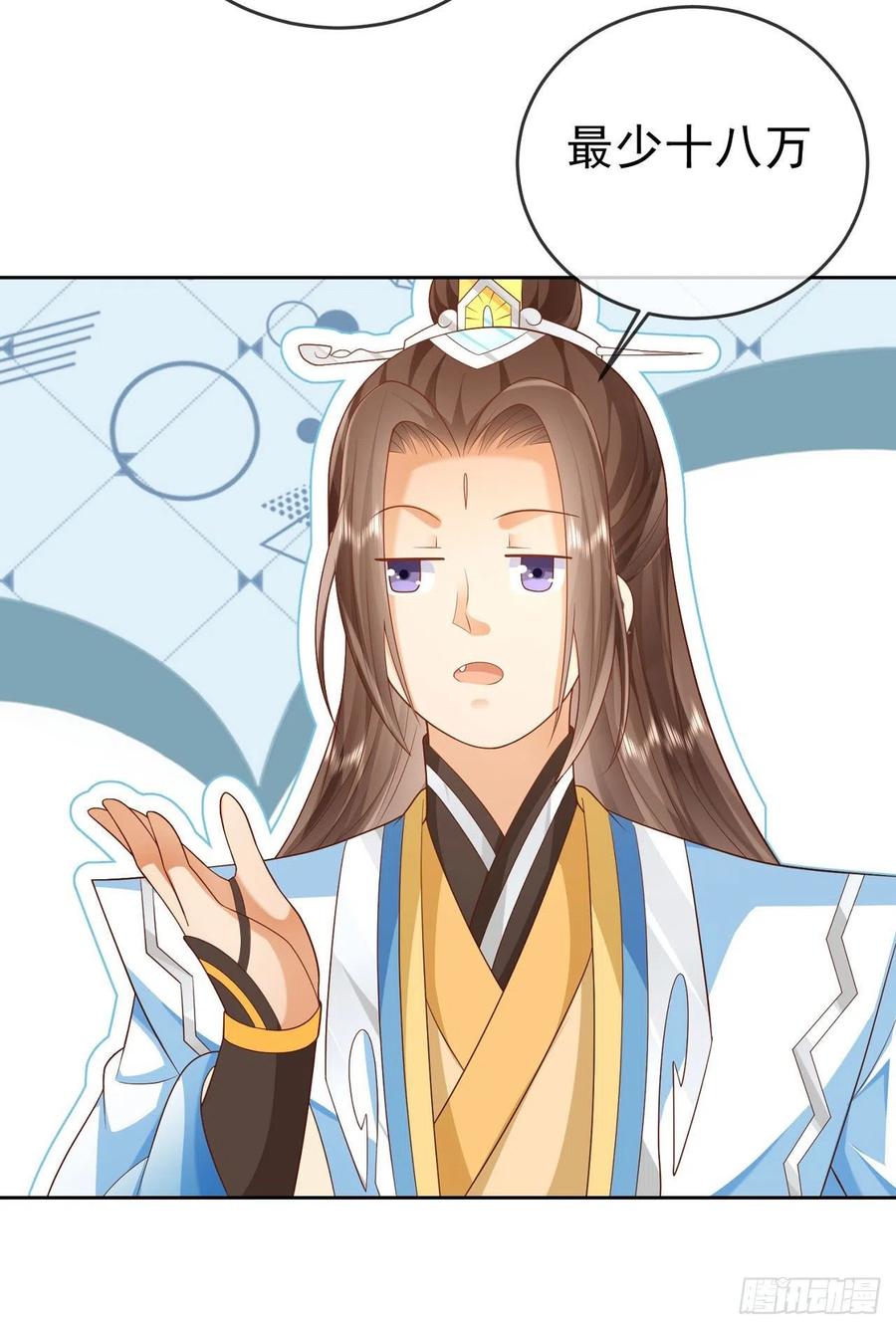 签到盲盒称霸修真界 - 31 腿玩年 - 第10张图