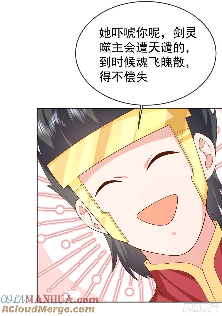 签到盲盒称霸修真界 - 31 腿玩年 - 第19张图