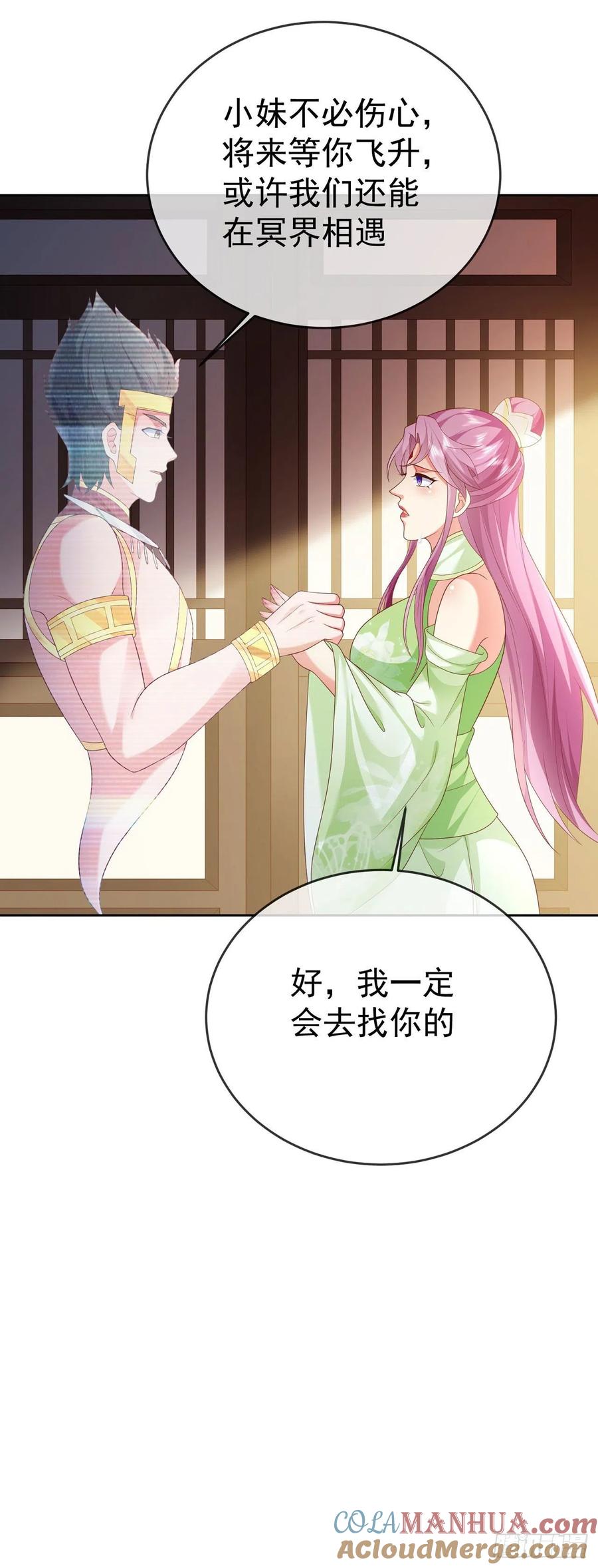 签到盲盒称霸修真界 - 31 腿玩年 - 第17张图