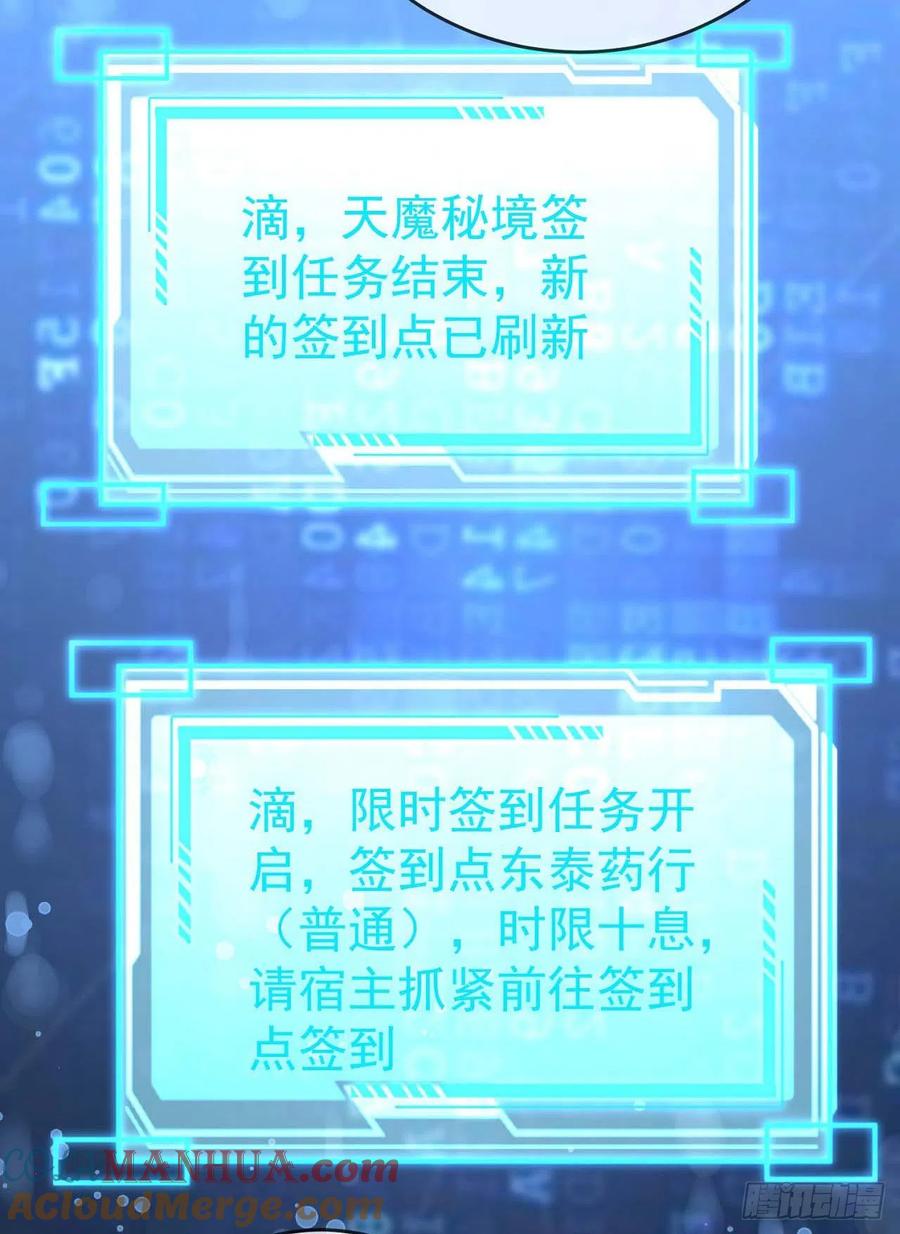 签到盲盒称霸修真界 - 31 腿玩年 - 第35张图