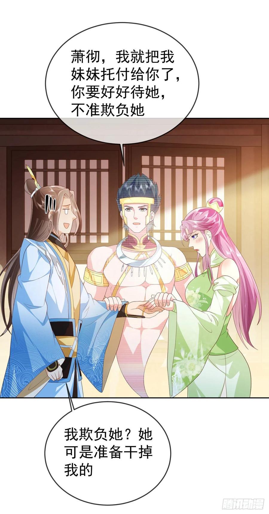 签到盲盒称霸修真界 - 31 腿玩年 - 第18张图