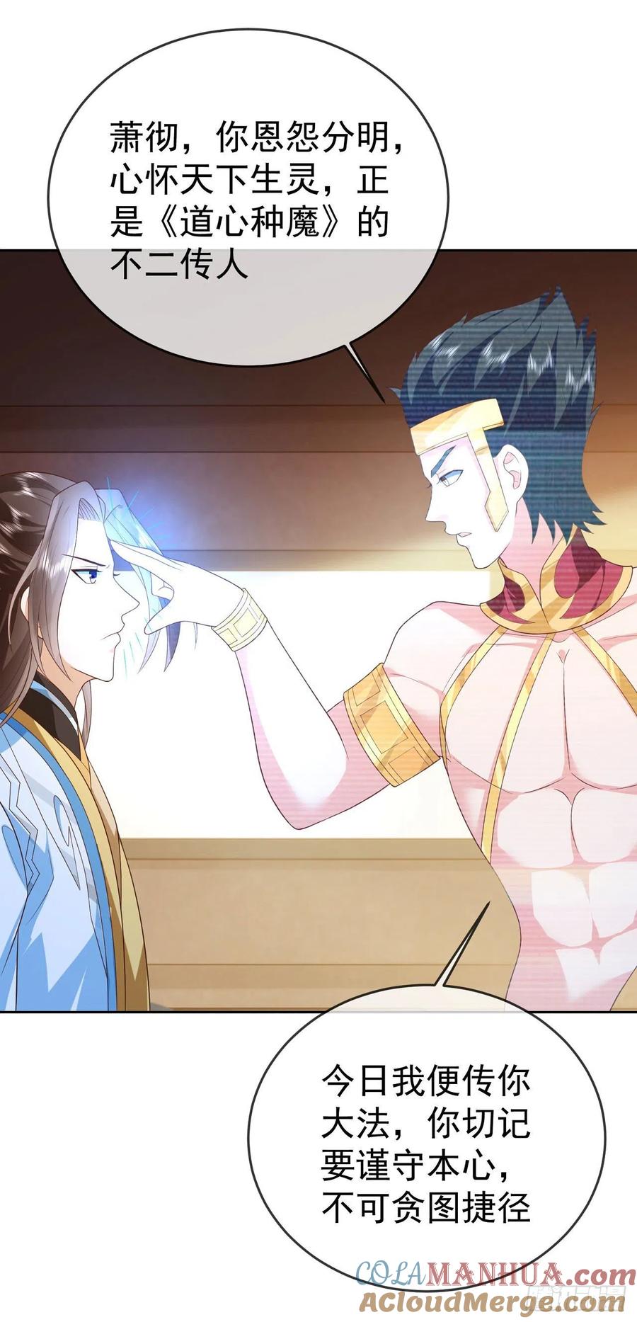 签到盲盒称霸修真界 - 31 腿玩年 - 第21张图