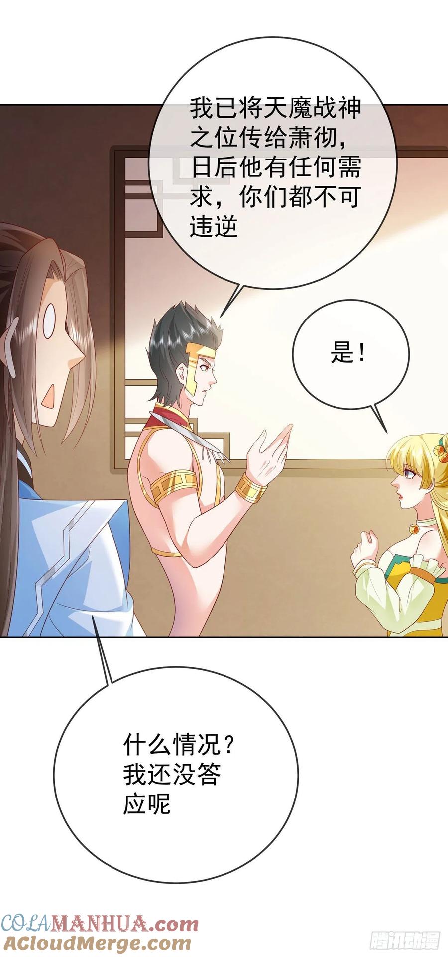 签到盲盒称霸修真界 - 31 腿玩年 - 第7张图