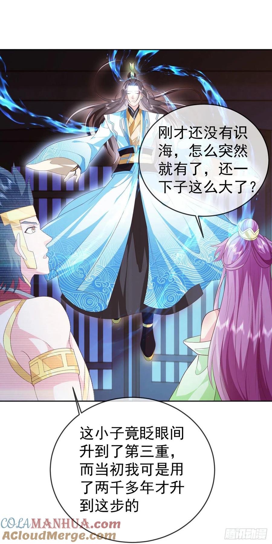 签到盲盒称霸修真界 - 31 腿玩年 - 第23张图