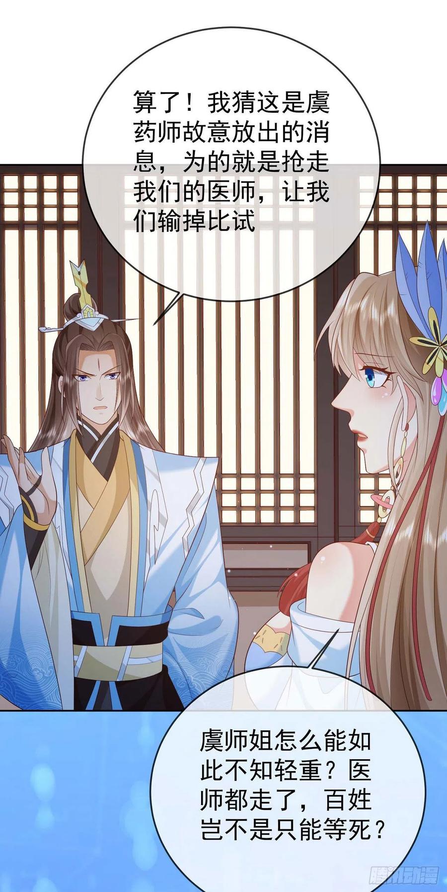 签到盲盒称霸修真界 - 31 腿玩年 - 第34张图