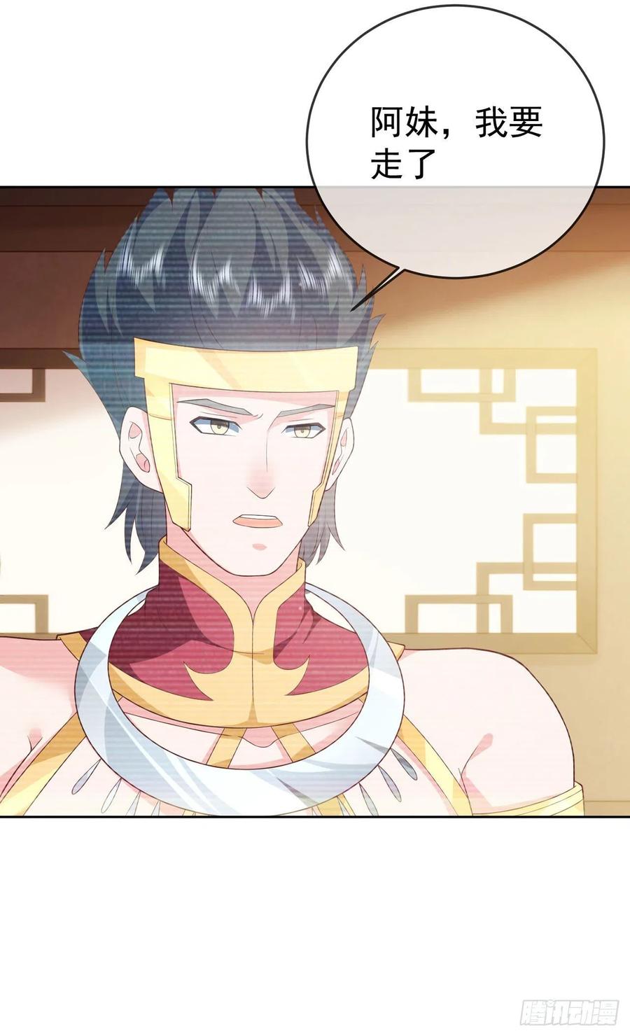 签到盲盒称霸修真界 - 31 腿玩年 - 第24张图