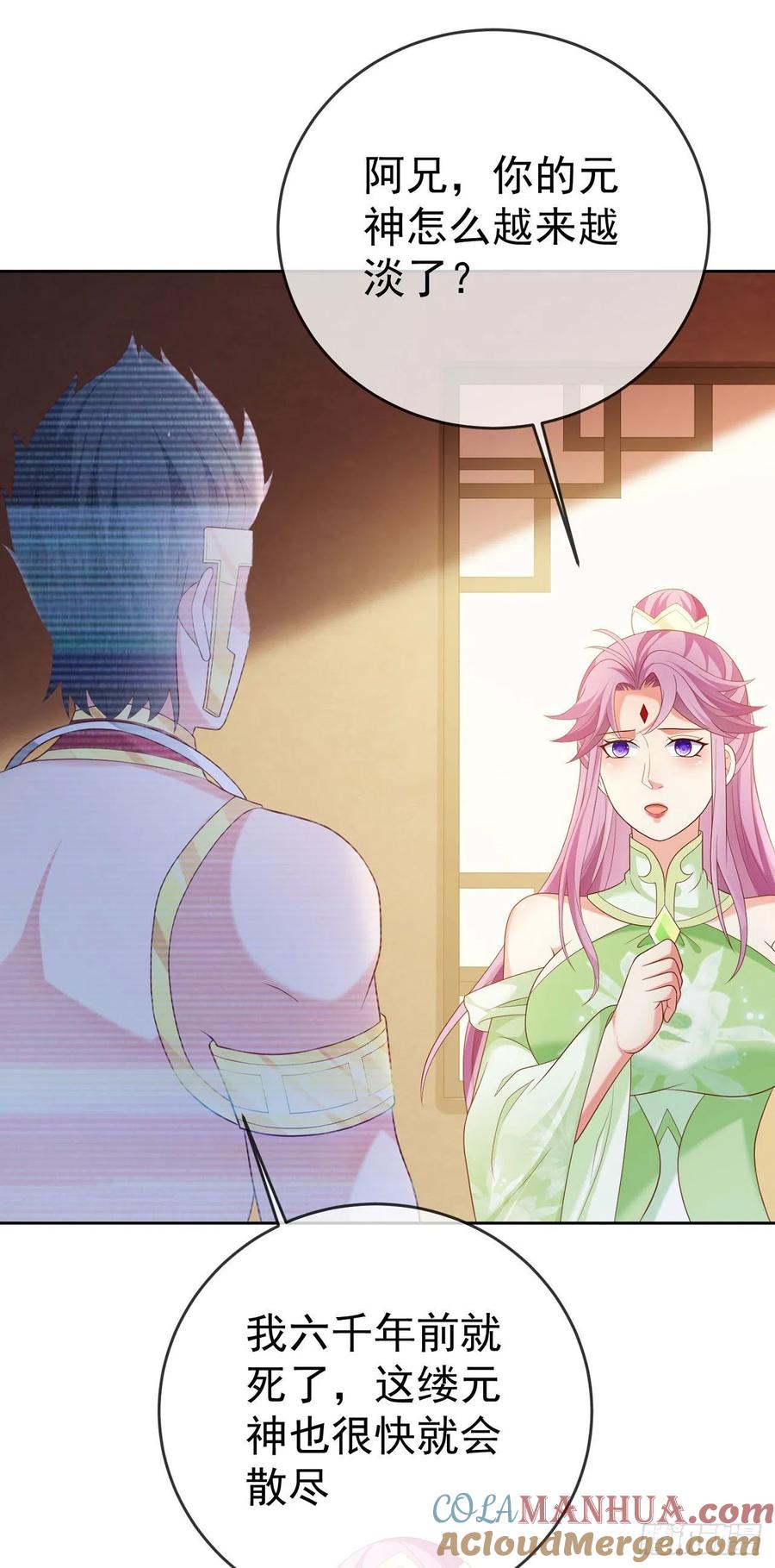 签到盲盒称霸修真界 - 31 腿玩年 - 第15张图