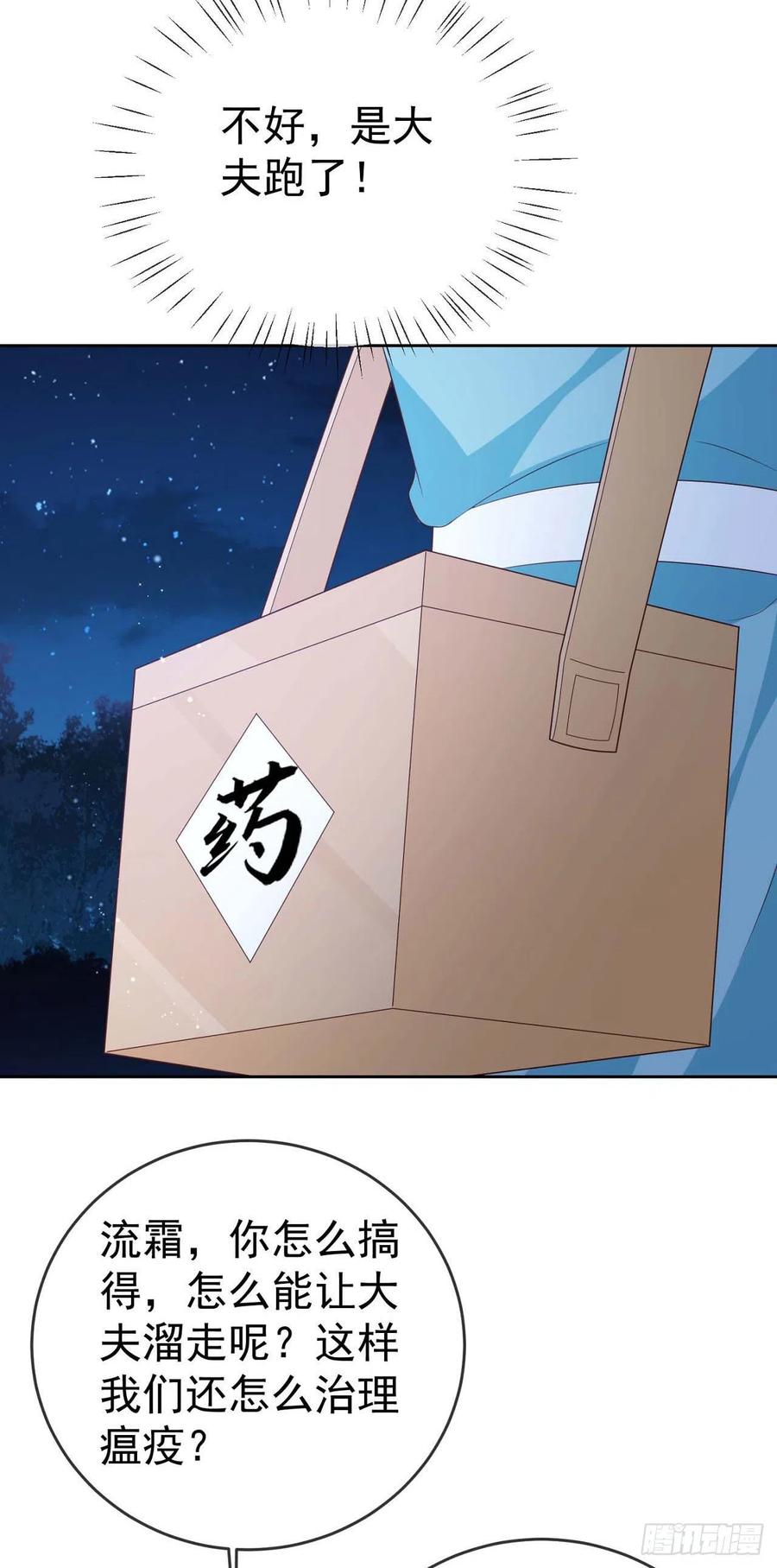 签到盲盒称霸修真界 - 31 腿玩年 - 第32张图