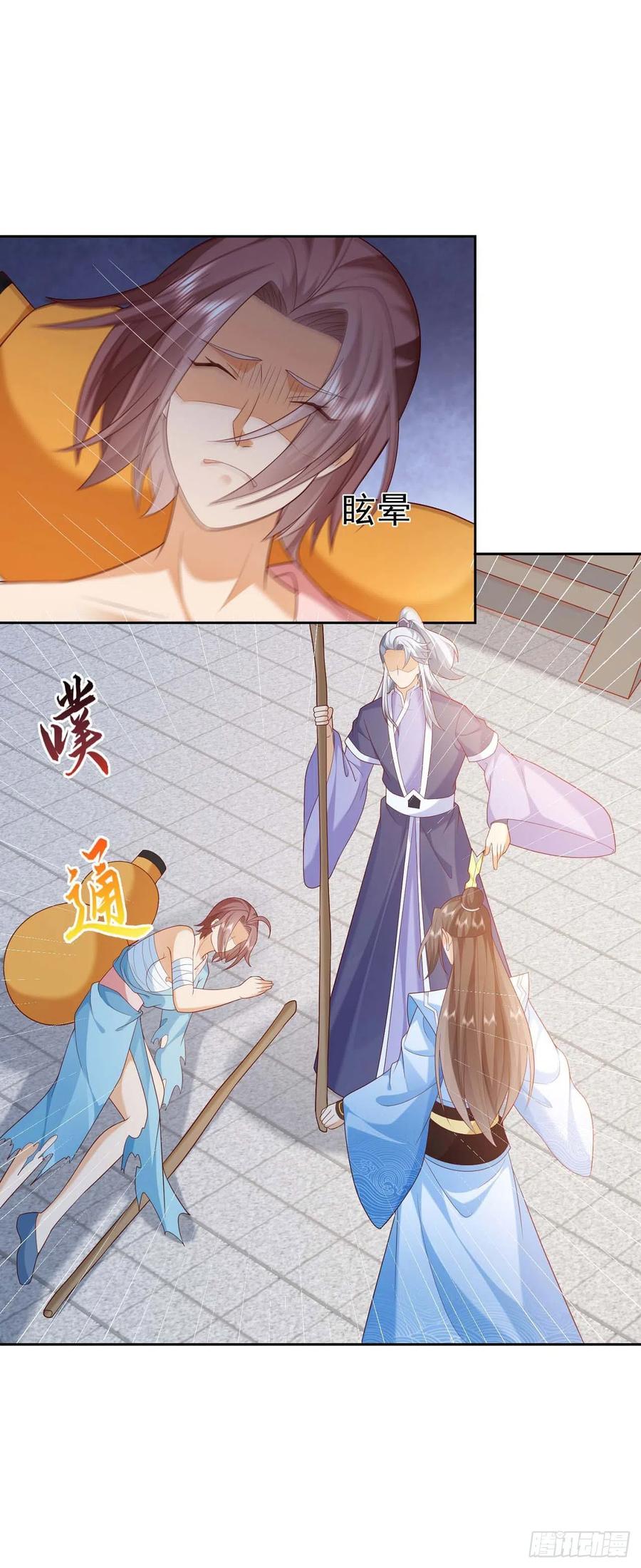 签到盲盒称霸修真界 - 32 超级散财 - 第24张图