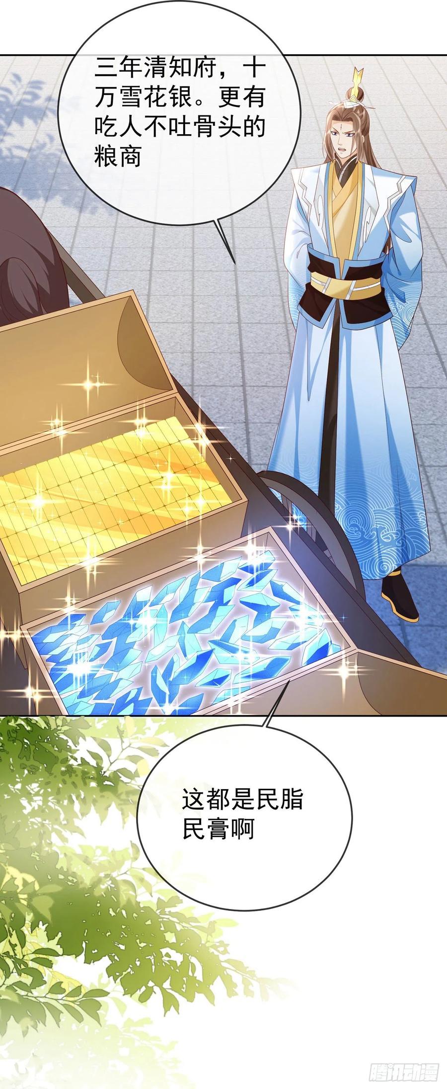 签到盲盒称霸修真界 - 32 超级散财 - 第14张图