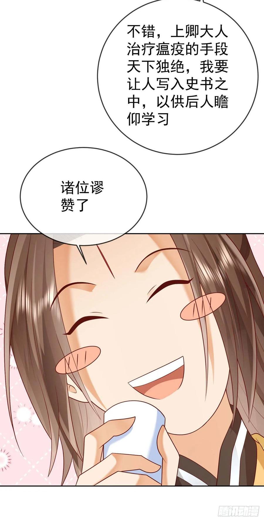 签到盲盒称霸修真界 - 32 超级散财 - 第28张图